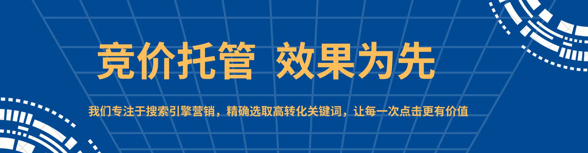 蒲县竞价推广开户